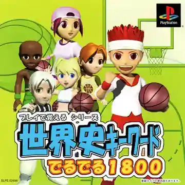 Play de Oboeru Series - Sekaishi Keyword Deruderu 1800 (JP)-PlayStation